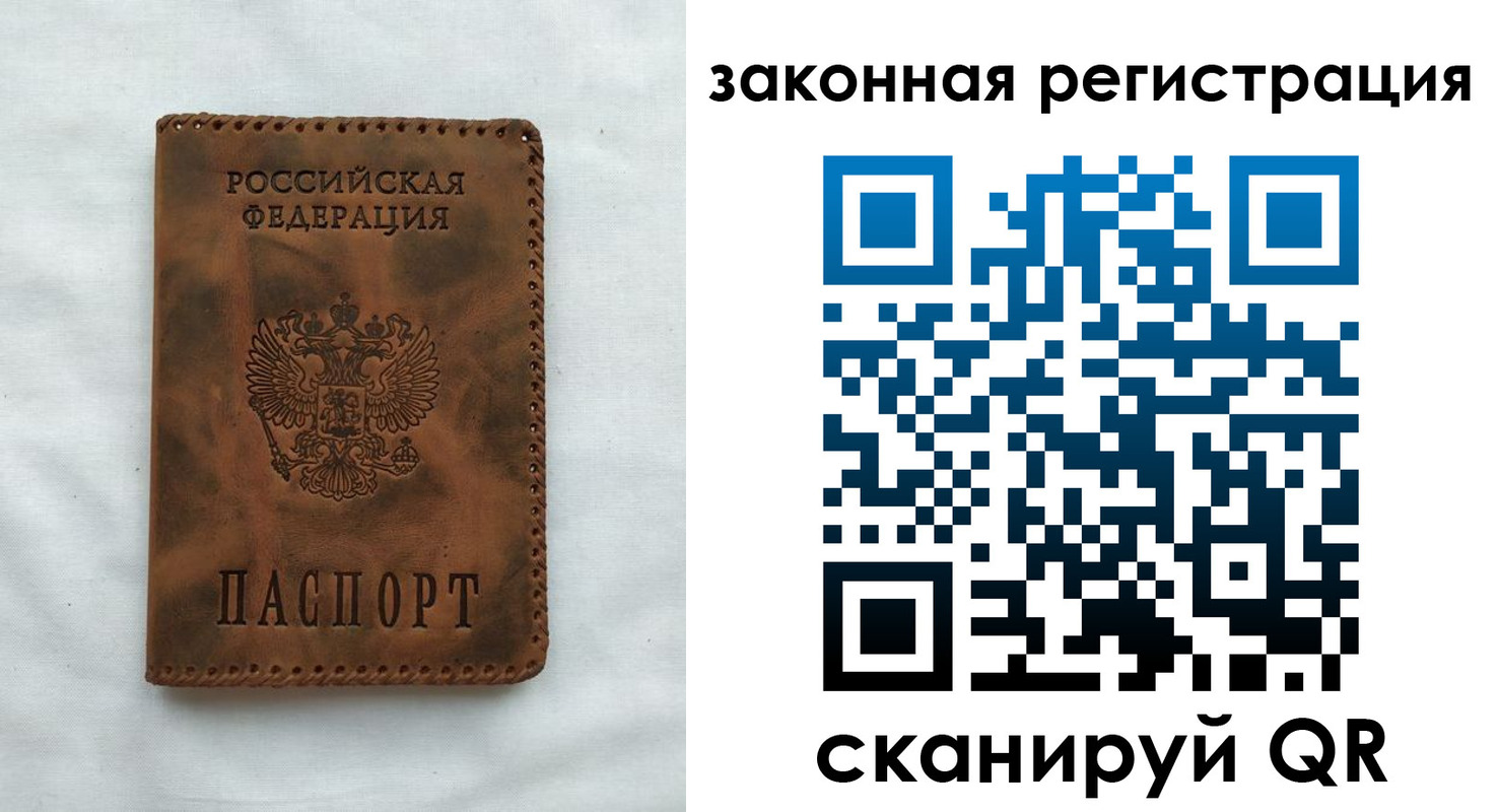 прописка паспорт в Алтайском крае