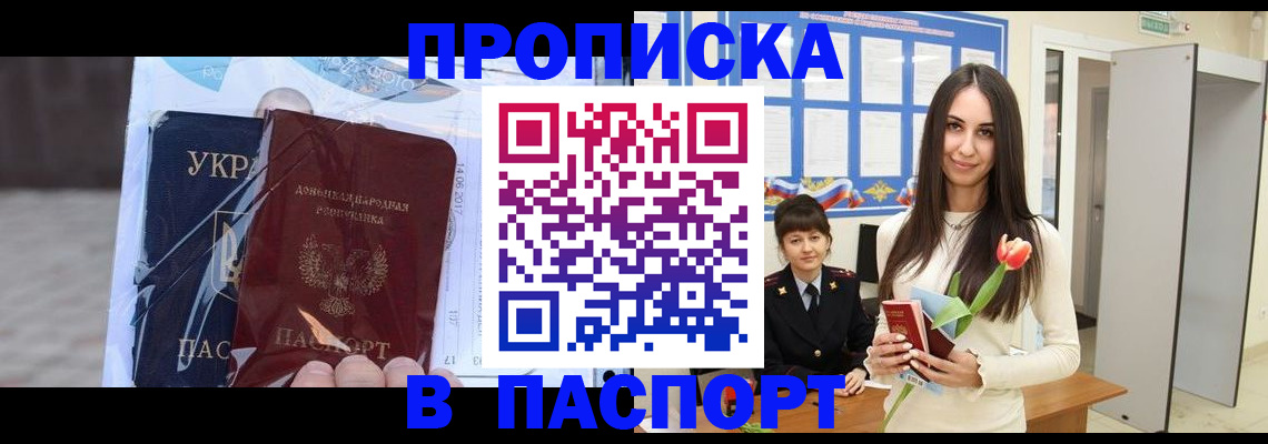 временная регистрация законно в Алтайском крае